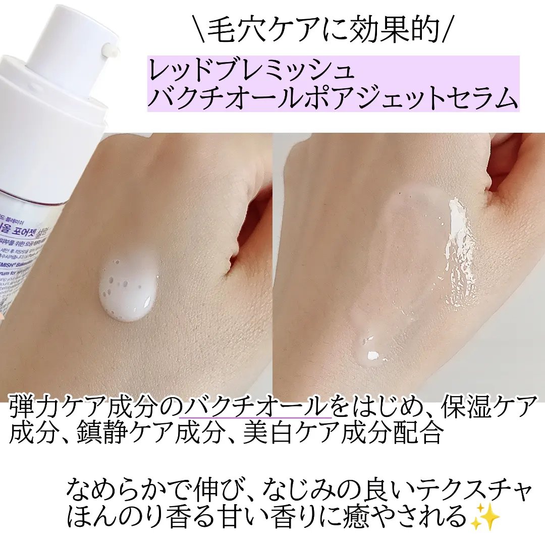 バクチオールポアジェットセラム/Dr.G/美容液を使ったクチコミ（2枚目）