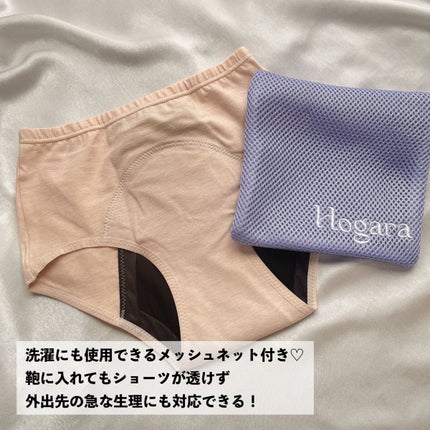 オーガニックコットン吸水ショーツ/Hogara/その他生理用品を使ったクチコミ(6枚目)