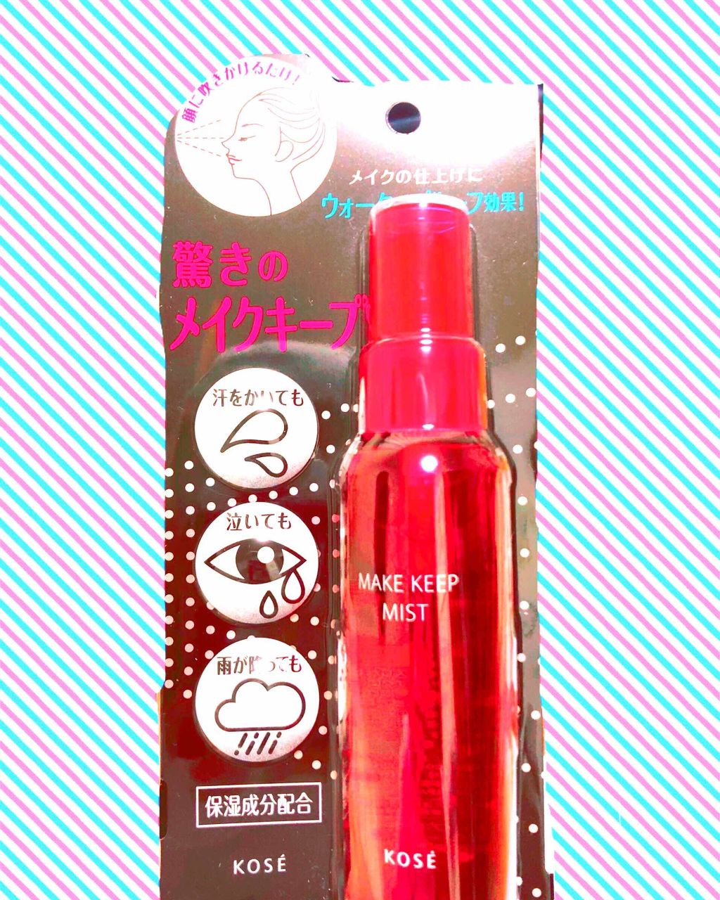 メイク キープ ミスト/コーセーコスメニエンス/フィックスミストを使ったクチコミ（1枚目）
