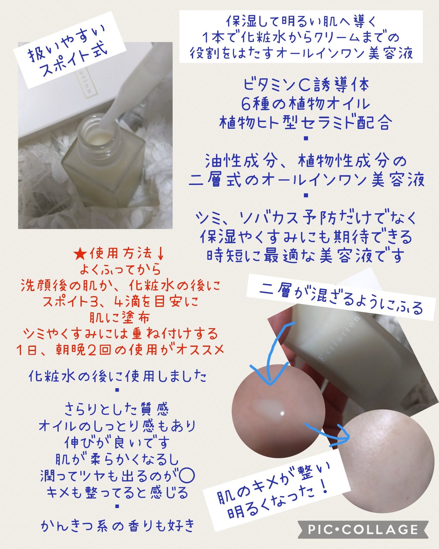 オールインワン美容液 シリーズA/エスティエイション/美容液を使ったクチコミ(2枚目)