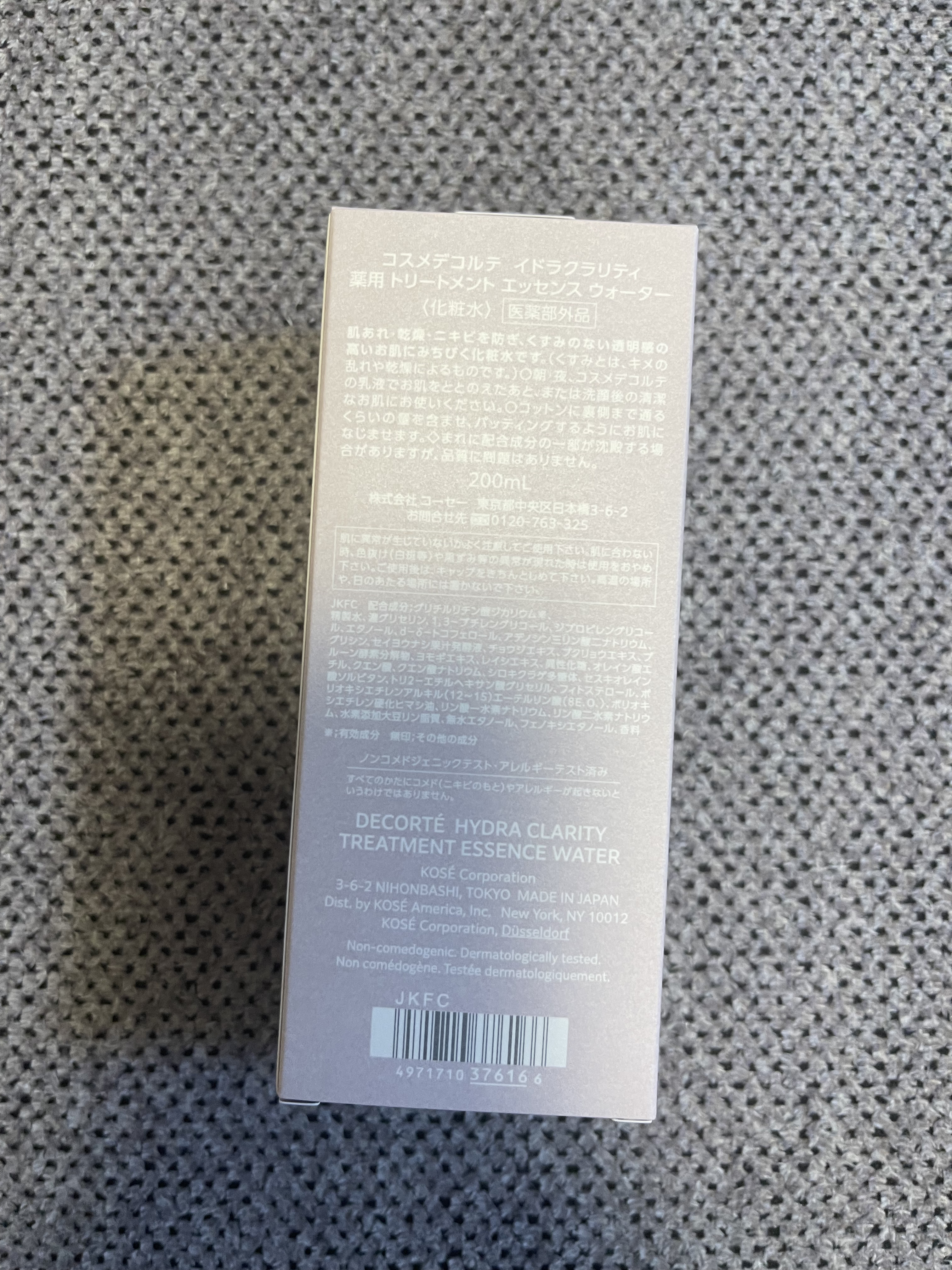 イドラクラリティ　薬用 トリートメント エッセンス ウォーター/DECORTÉ/化粧水を使ったクチコミ（2枚目）