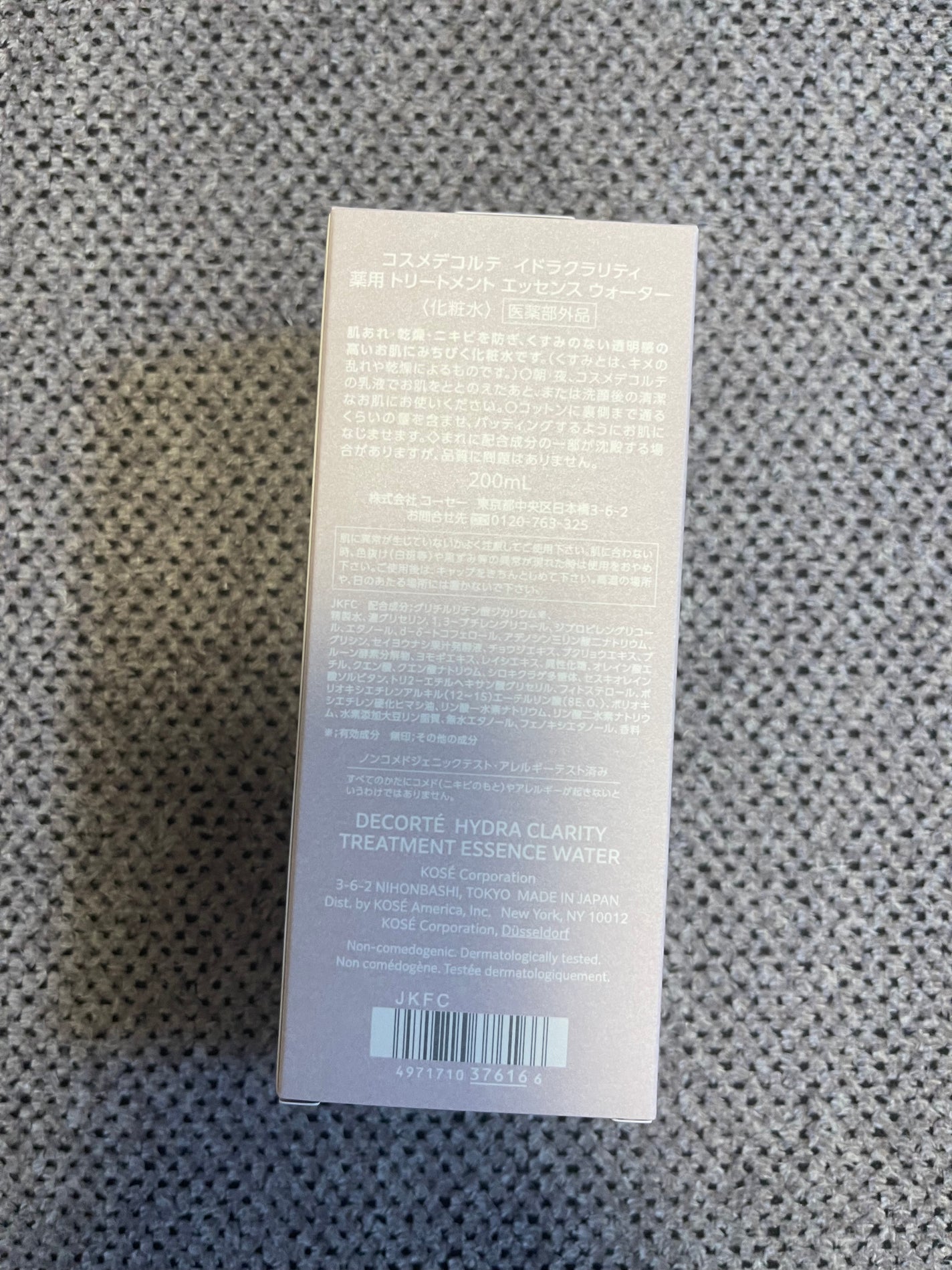 イドラクラリティ 薬用 トリートメント エッセンス ウォーター/DECORTÉ/化粧水を使ったクチコミ(2枚目)