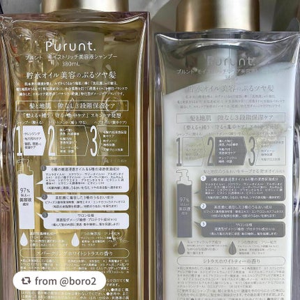 プルント モイストリッチ美容液シャンプー/モイストリッチリペア美容液トリートメント/Purunt./市販シャンプーを使ったクチコミ(4枚目)