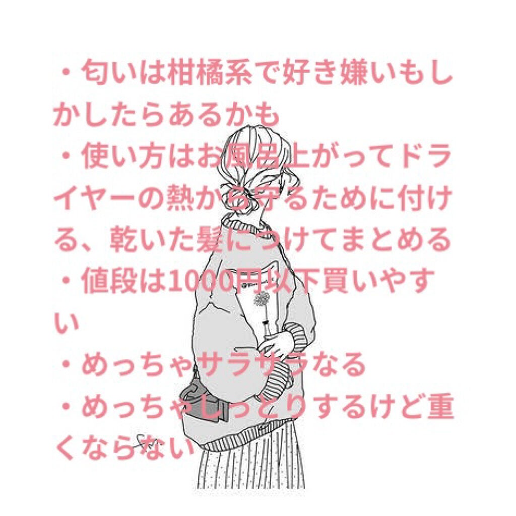 柳屋 あんず油/柳屋あんず油/ヘアオイルを使ったクチコミ(8枚目)