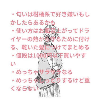 柳屋 あんず油/柳屋あんず油/ヘアオイルを使ったクチコミ(8枚目)