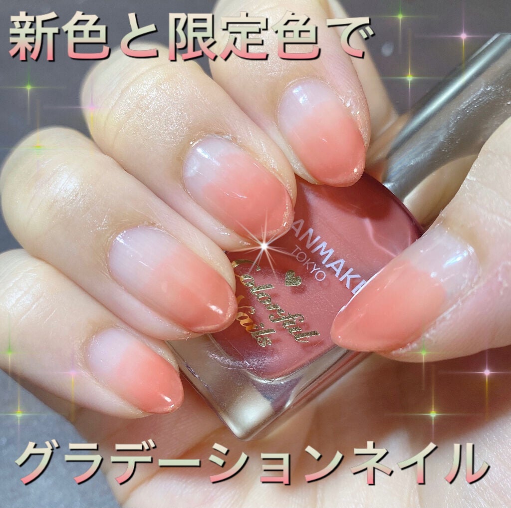 カラフルネイルズ/キャンメイク/マニキュアを使ったクチコミ(1枚目)