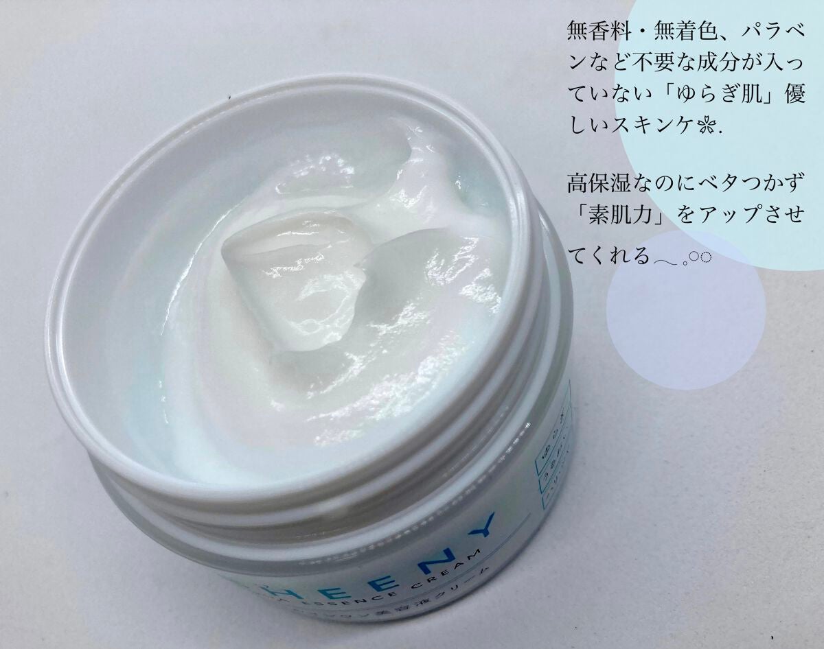 アクアエッセンスクリーム/SHEENY/フェイスクリームを使ったクチコミ(2枚目)