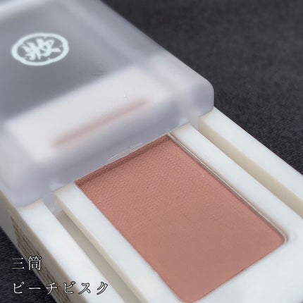 麻雀アイシャドウ/和粧/単色アイシャドウを使ったクチコミ(6枚目)