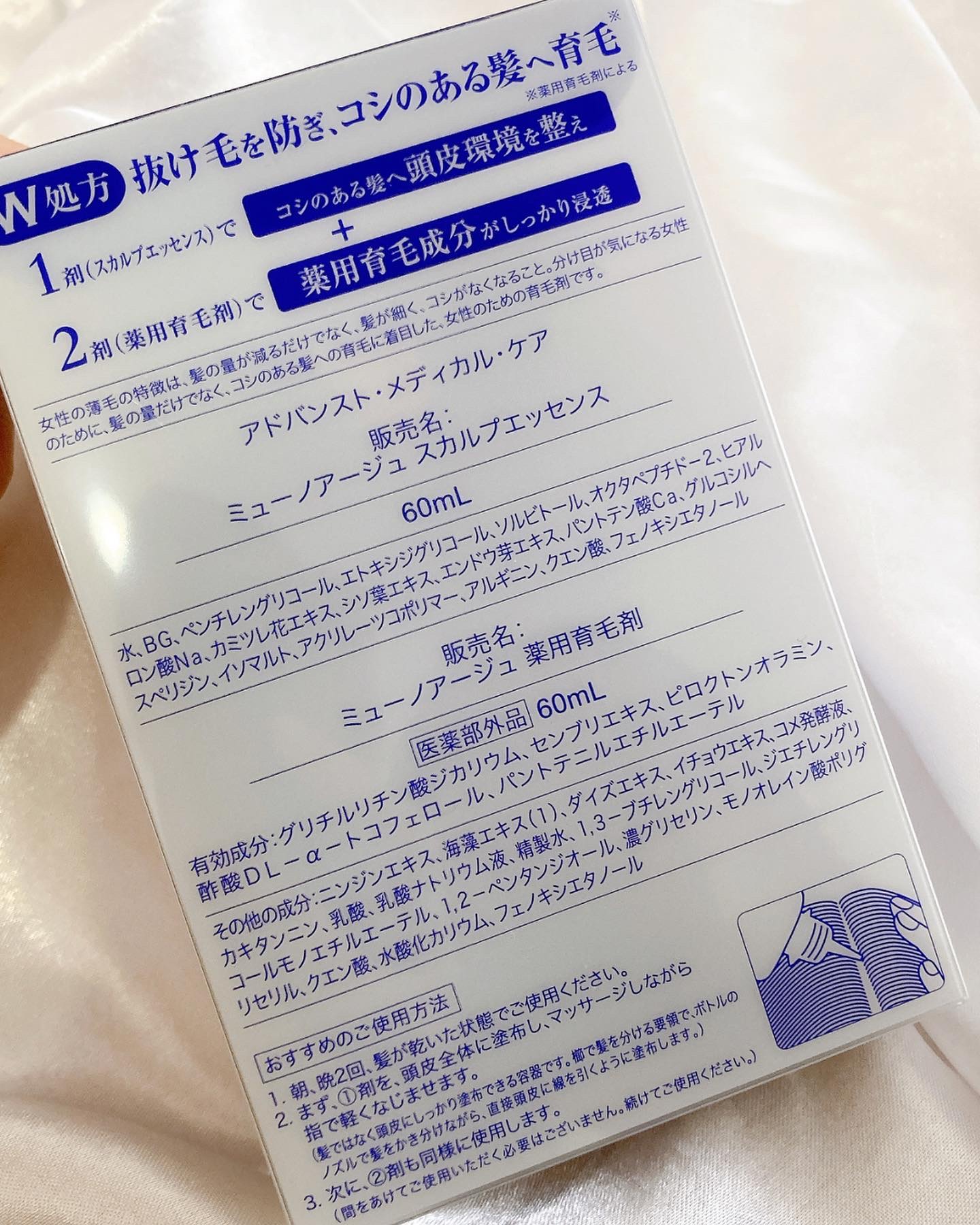 Wアプローチヘアプログラム/MUNOAGE(ミューノアージュ)/頭皮ローションを使ったクチコミ（2枚目）