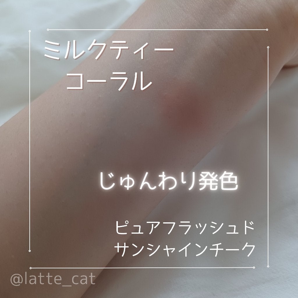 ピュア ブラッシュド サンシャイン チーク/PERIPERA/パウダーチークを使ったクチコミ(2枚目)