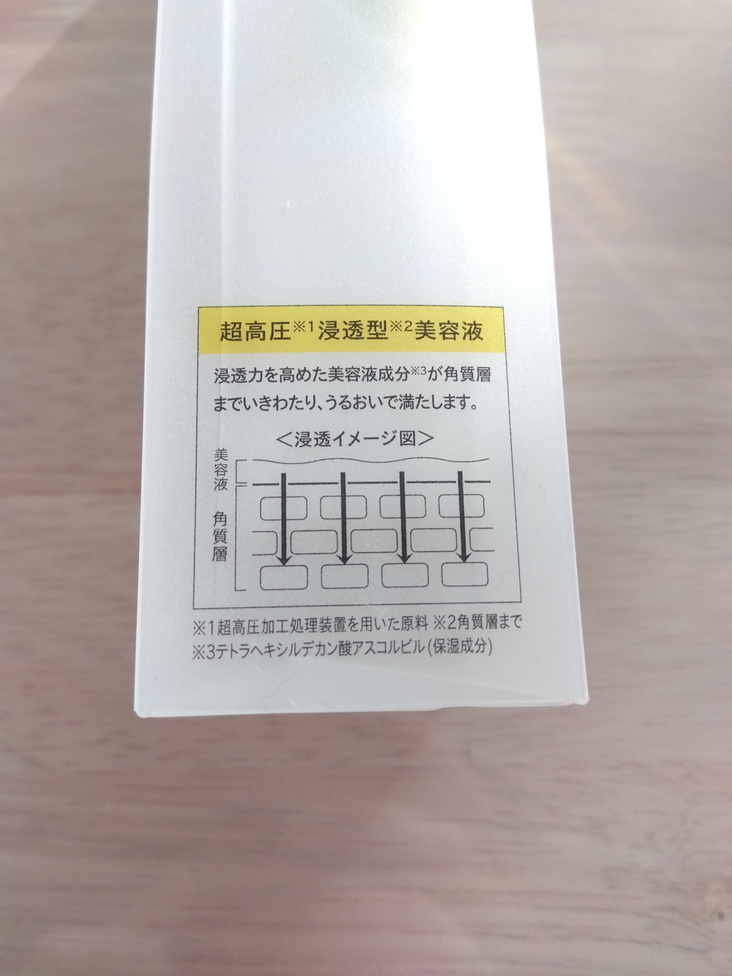 V エッセンス/unlabel/美容液を使ったクチコミ(3枚目)