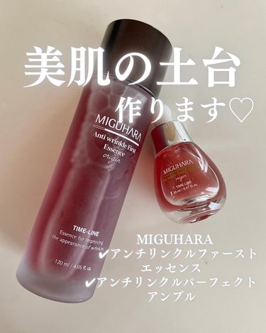 アンチリンクルエフェクトアンプルオリジン/MIGUHARA/美容液を使ったクチコミ（1枚目）