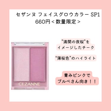 フェイスグロウカラー/CEZANNE/クリームハイライトを使ったクチコミ（3枚目）