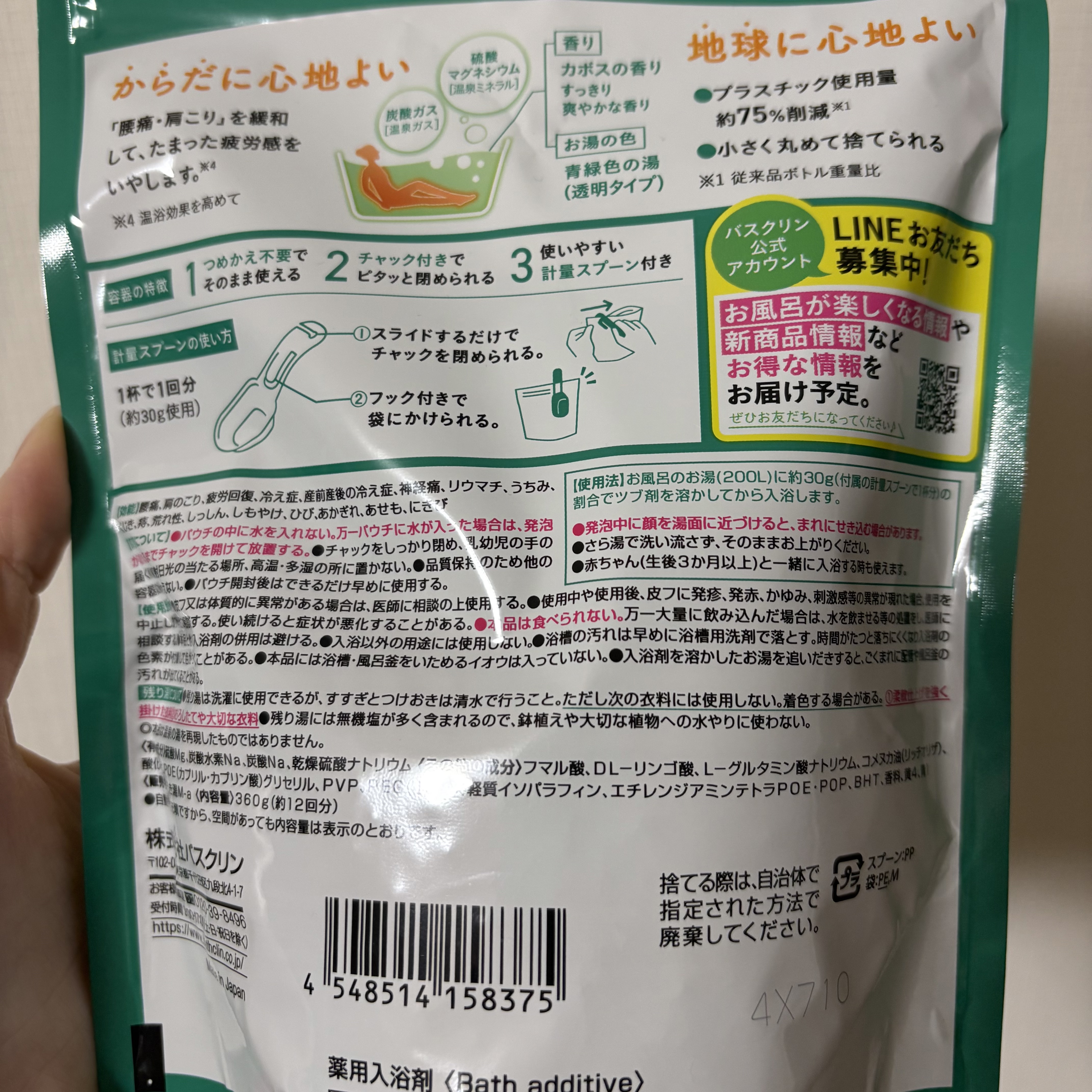 きき湯 マグネシウム炭酸湯/きき湯/炭酸系入浴剤を使ったクチコミ（2枚目）