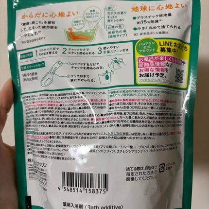 きき湯 マグネシウム炭酸湯/きき湯/炭酸系入浴剤を使ったクチコミ(2枚目)