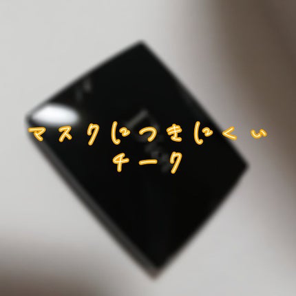 【旧】ディオールスキン ルージュ ブラッシュ/Dior/パウダーチークを使ったクチコミ(1枚目)