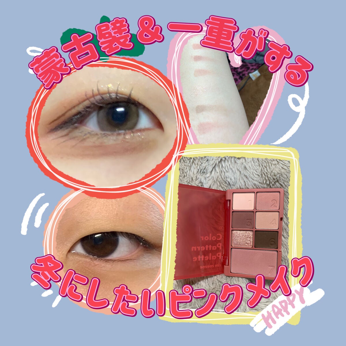 カラーパターンパレット/i’m meme/マルチパレットを使ったクチコミ(1枚目)