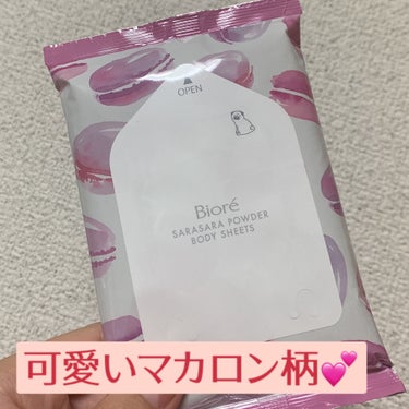 ビオレ さらさらパウダーシート さわやかせっけんの香り 携帯用 🧼


これからの季節に必須の汗ふきシート😳💦


ちょっと歩くだけで汗が吹き出る季節になってきました😣


汗臭い状態でいるのも嫌だし、サッと拭くだけで石鹸の香りに💭


脇の下、腕、首、胸元、背中、脚と全身に使えます🙆🏻‍♀️


私は10枚入を購入しました👏🏻


カバンに入れて持ち運び便利👌🏻


追記:先日取ろうとしたらビリッと破けました……
気にしてなかったのですが、気をつけないと破れやすいです😭


#ビオレ #さらさらパウダーシート #さわやかせっけんの香り 携帯用 #10枚の画像 その1