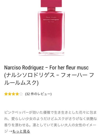 ナルシソ ロドリゲス ナルシソ ロドリゲス フォーハー フルール ムスク オードパルファムのクチコミ「届いたモノ〜!
セレス
ペンハリガン サボイスチーム
ナルシソロドゲリス フォーハーフルール.....」(3枚目)