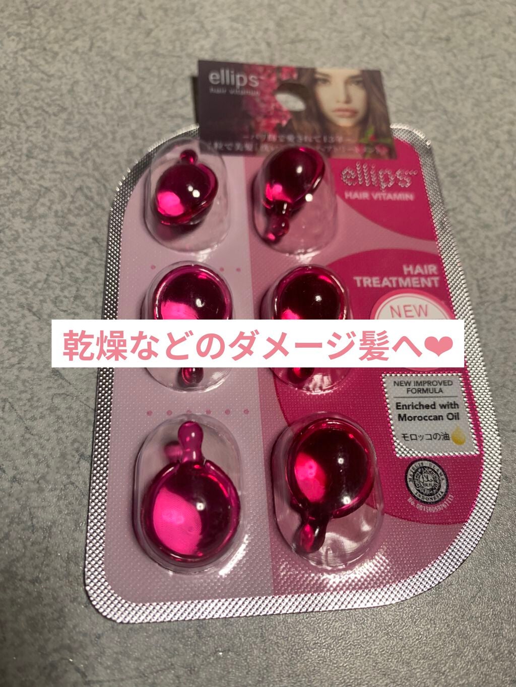 ヘアーオイル【トリートメント】/ellips/ヘアオイルを使ったクチコミ(4枚目)