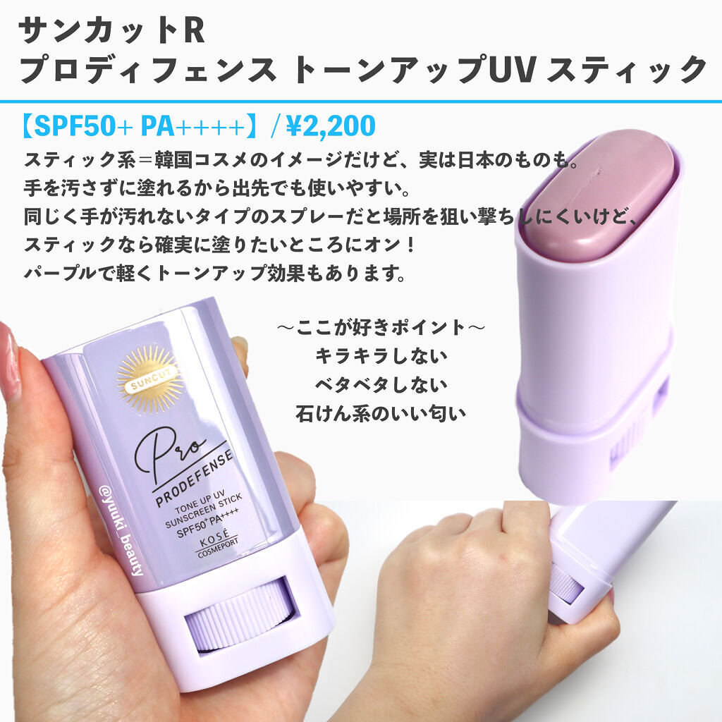 マルチプロテクションUV E/ハレバレ/日焼け止め・UVケアを使ったクチコミ（3枚目）