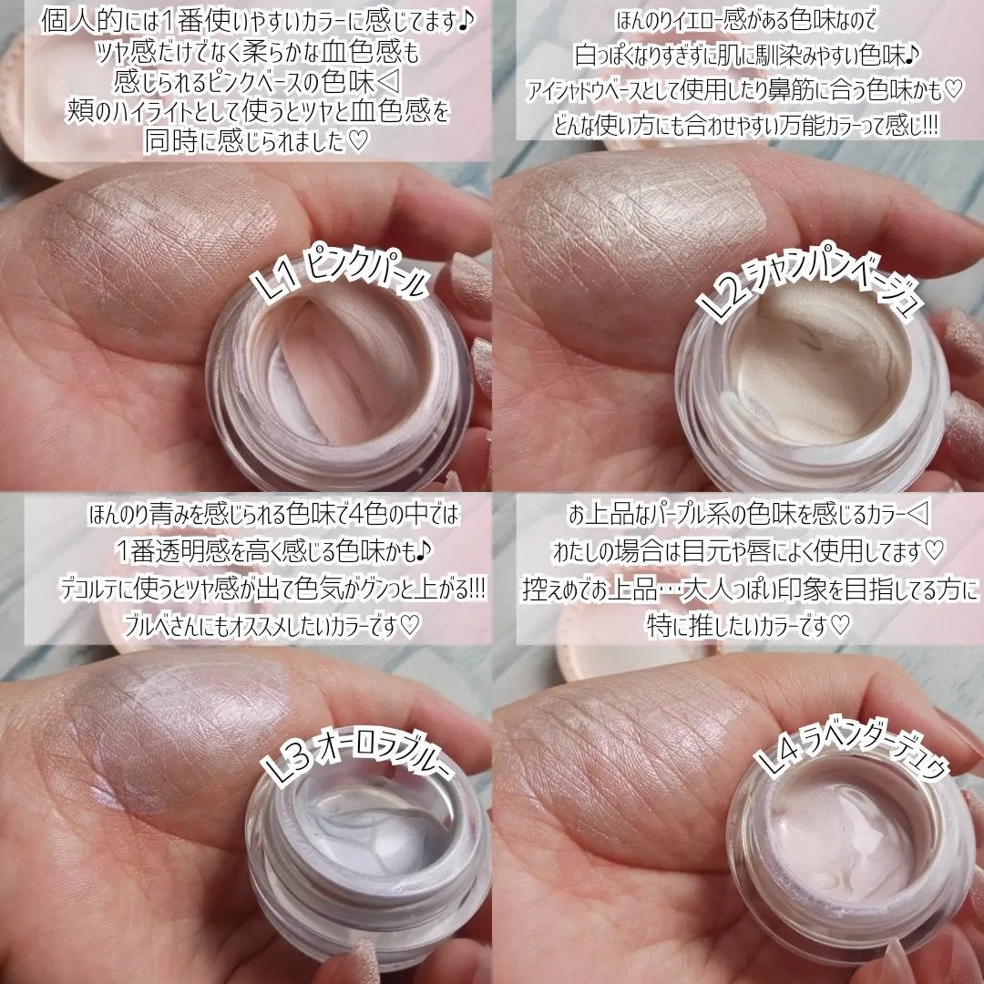 マルチグロウハイライター/Kirei&co./クリームハイライトを使ったクチコミ(3枚目)