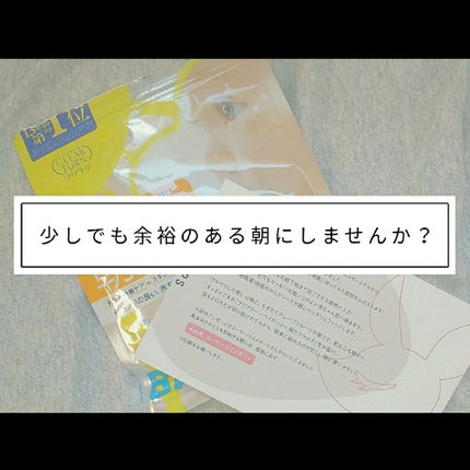 ベイビッシュ 朝ケアマスク/クリアターン/シートマスク・パックを使ったクチコミ(1枚目)