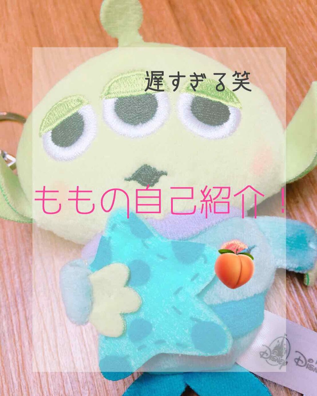 ももっぺ🍑🍑 on LIPS 「みなさんこんにちは〜ももです🍑結構遅いんですが私の自己紹介をし..」(1枚目)