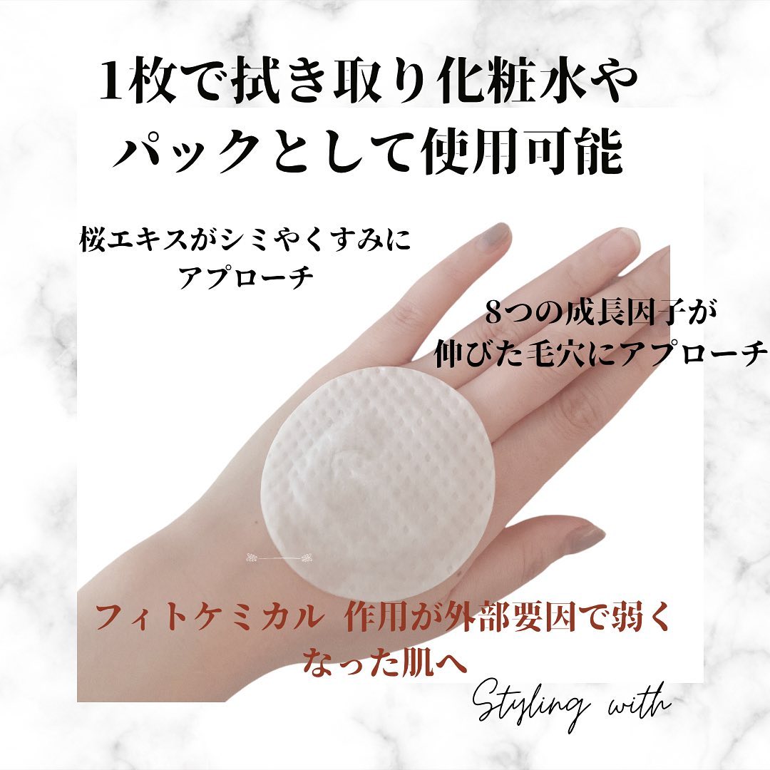 チェリーブロッサム ブレミッシュ ８GF アンプルパッド/Bring Back/トナーパッドを使ったクチコミ（2枚目）