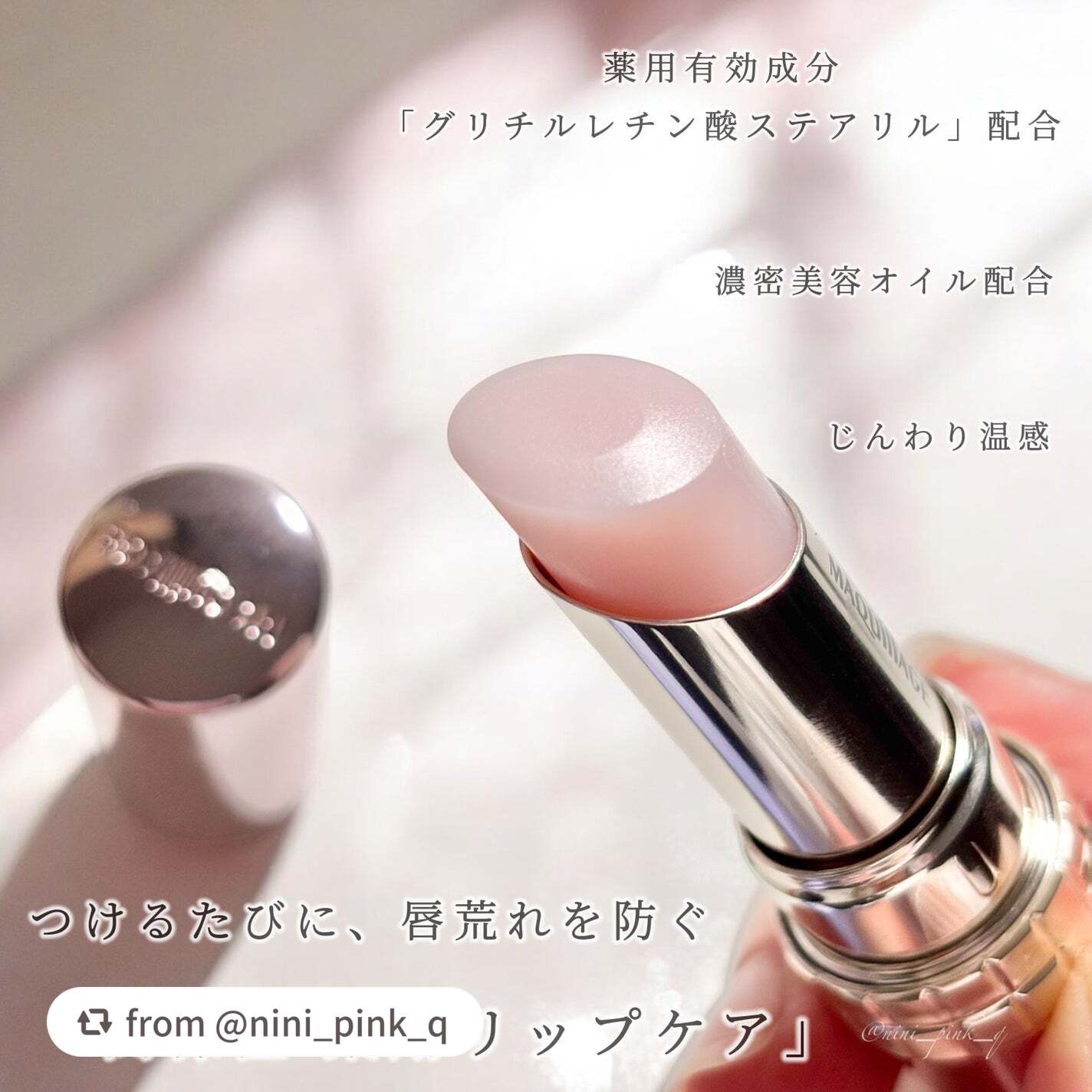 ドラマティックエッセンスリップケア (医薬部外品)リップクリーム/マキアージュ/リップクリームを使ったクチコミ(3枚目)