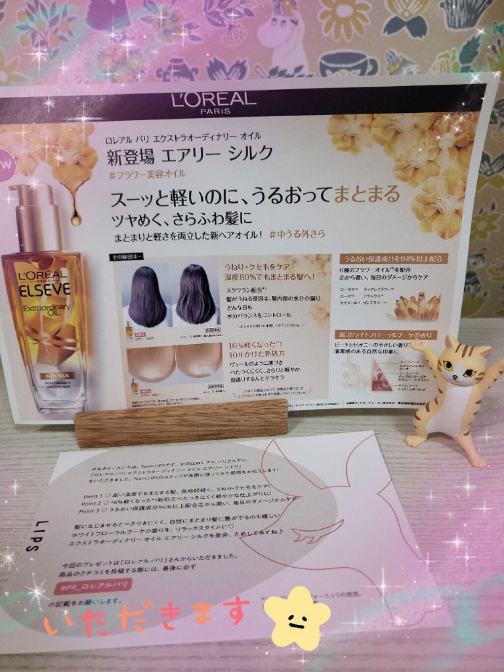 ãã¬ã¢ã« ã㪠ãšã¯ã¹ãã©ãªãŒãã£ããªãŒ ãªã€ã« ãšã¢ãªãŒ ã·ã«ã¯/ãã¬ã¢ã« ããª/ãã¢ãªã€ã«ã䜿ã£ãã¯ãã³ãïŒ3æç®ïŒ