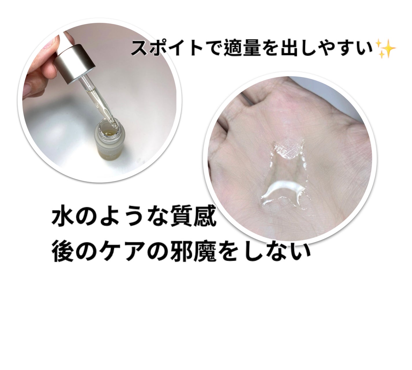 フルフィルメント セラム ウォーター インテンス90/Herz skin/美容液を使ったクチコミ(3枚目)