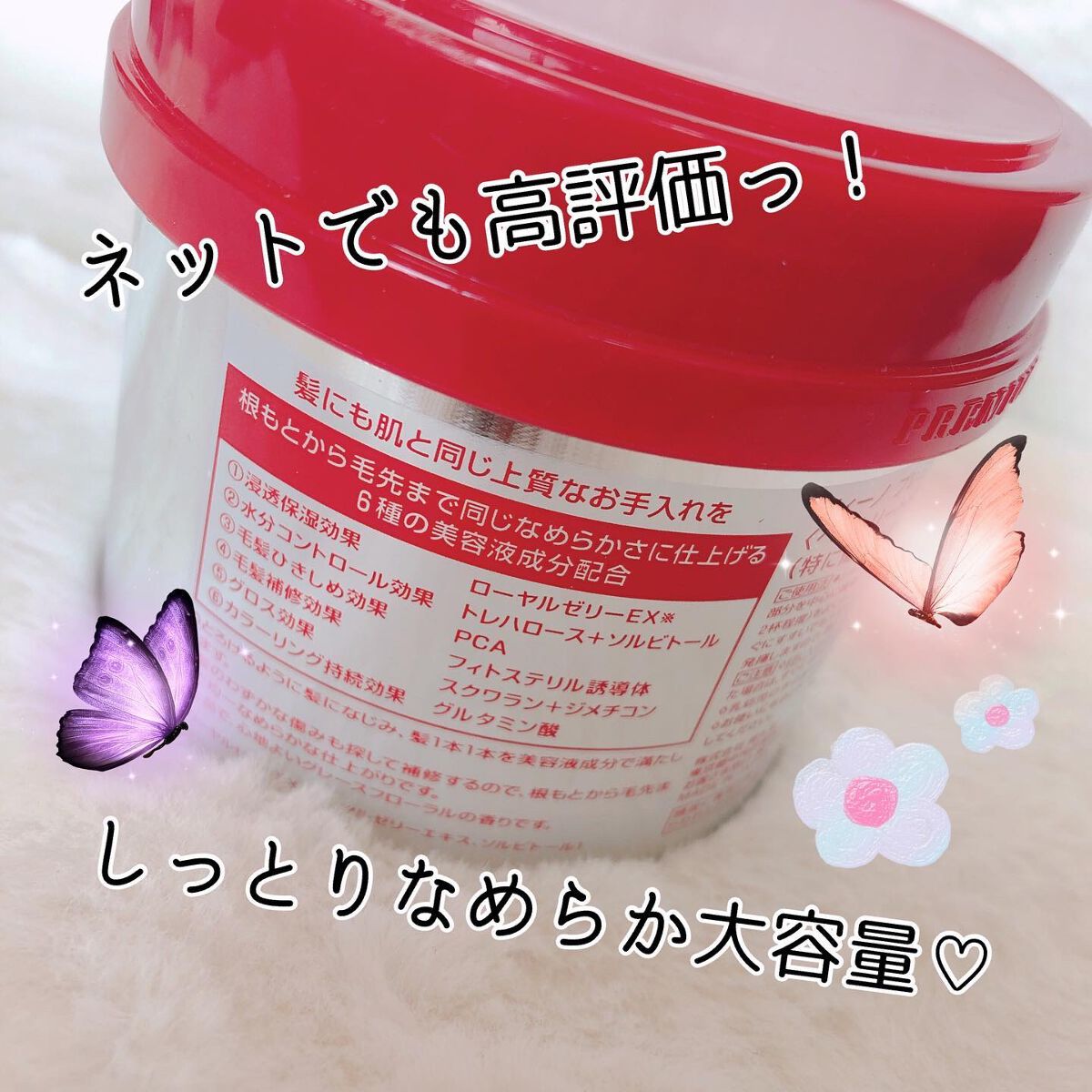 フィーノ プレミアムタッチ 濃厚美容液ヘアマスク/フィーノ/ヘアマスク・ヘアパックを使ったクチコミ(2枚目)