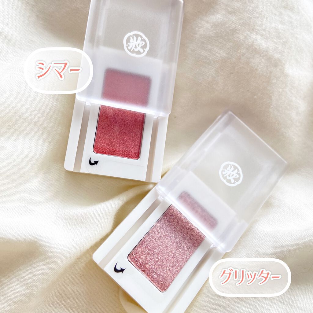 麻雀アイシャドウ/和粧/単色アイシャドウを使ったクチコミ（2枚目）