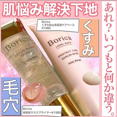 mari_loves_beauty on LIPS 「.【人気の理由を実感した2つの下地〜毛穴つるん・朝から晩までく..」（1枚目）