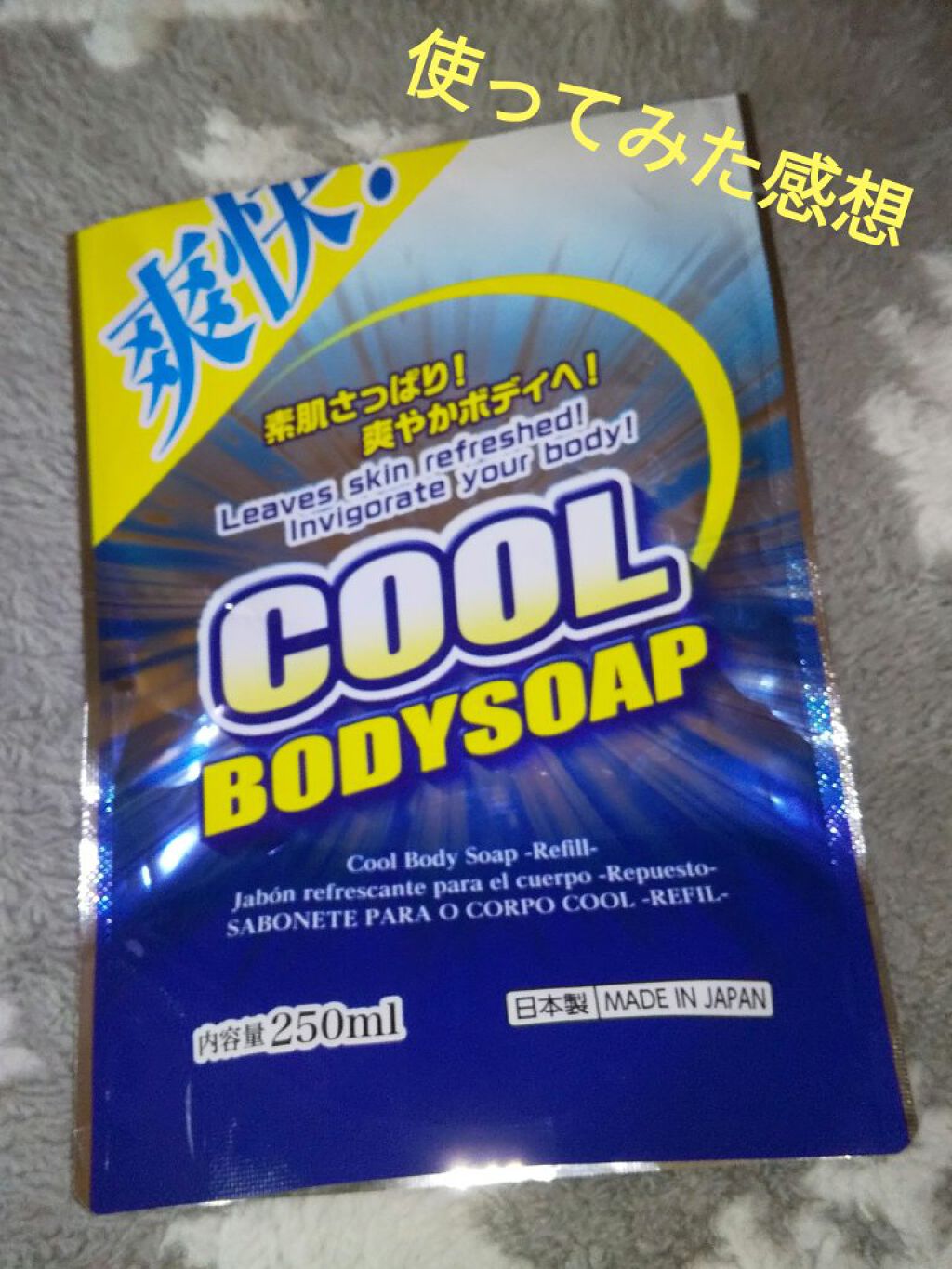 セリア クールボディソープ