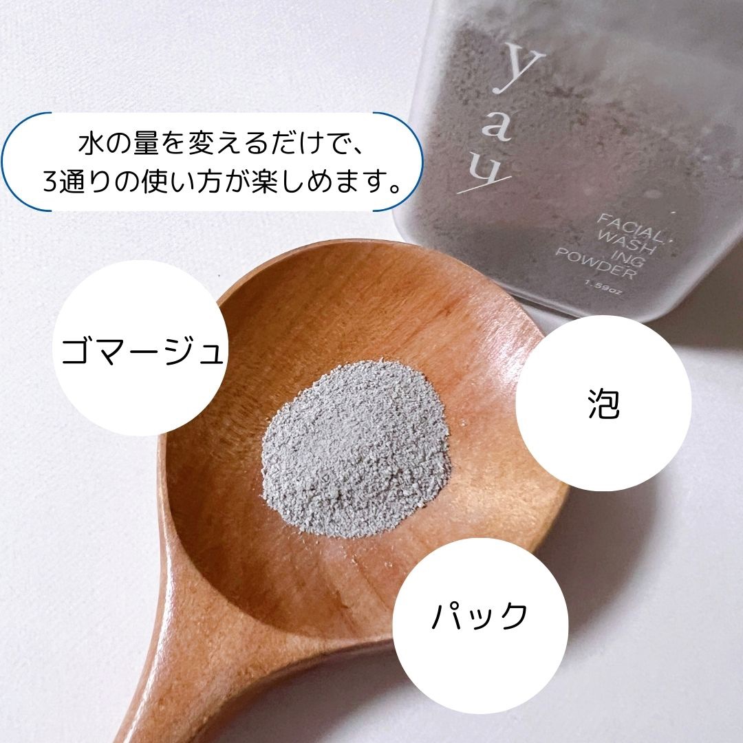 Facial Washing Powder F/yau/洗顔パウダーを使ったクチコミ（3枚目）