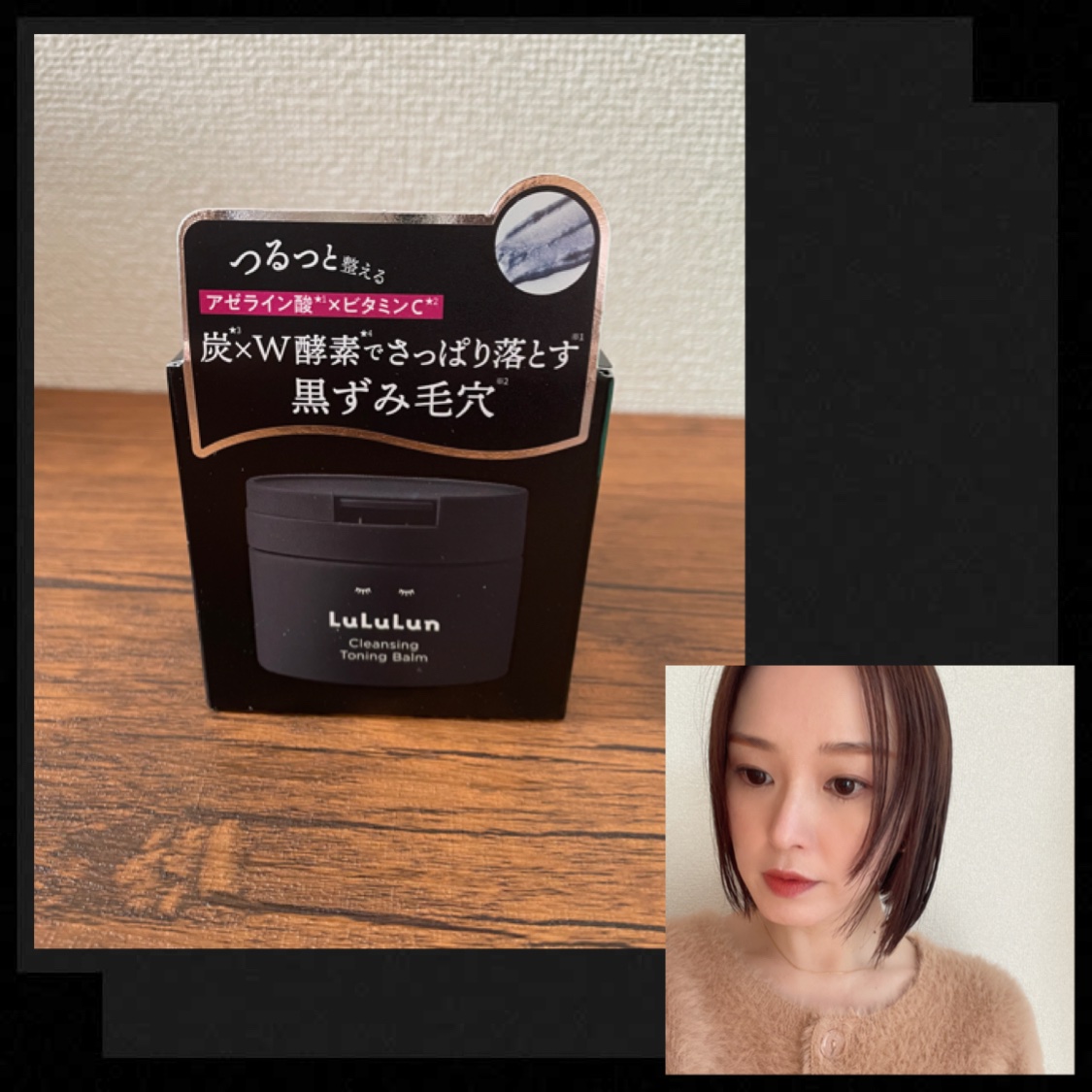 ルルルン　ルルルンクレンジング トーニングバーム CLEAR BLACK

最近毛穴のケアに力を入れたいと思っており、スクラブや毛穴クレンジングを試していました。
提供いただき感謝です😆

ルルルンのパックは日頃から使用しており、ブランド