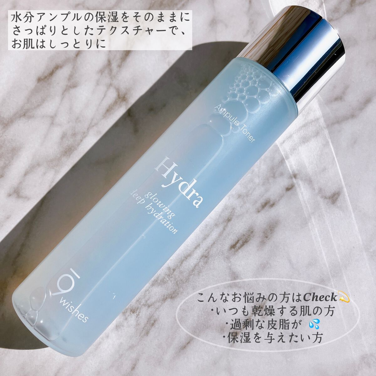 パーフェクト アンプル セラム イドラ/9Wishes/美容液を使ったクチコミ（2枚目）