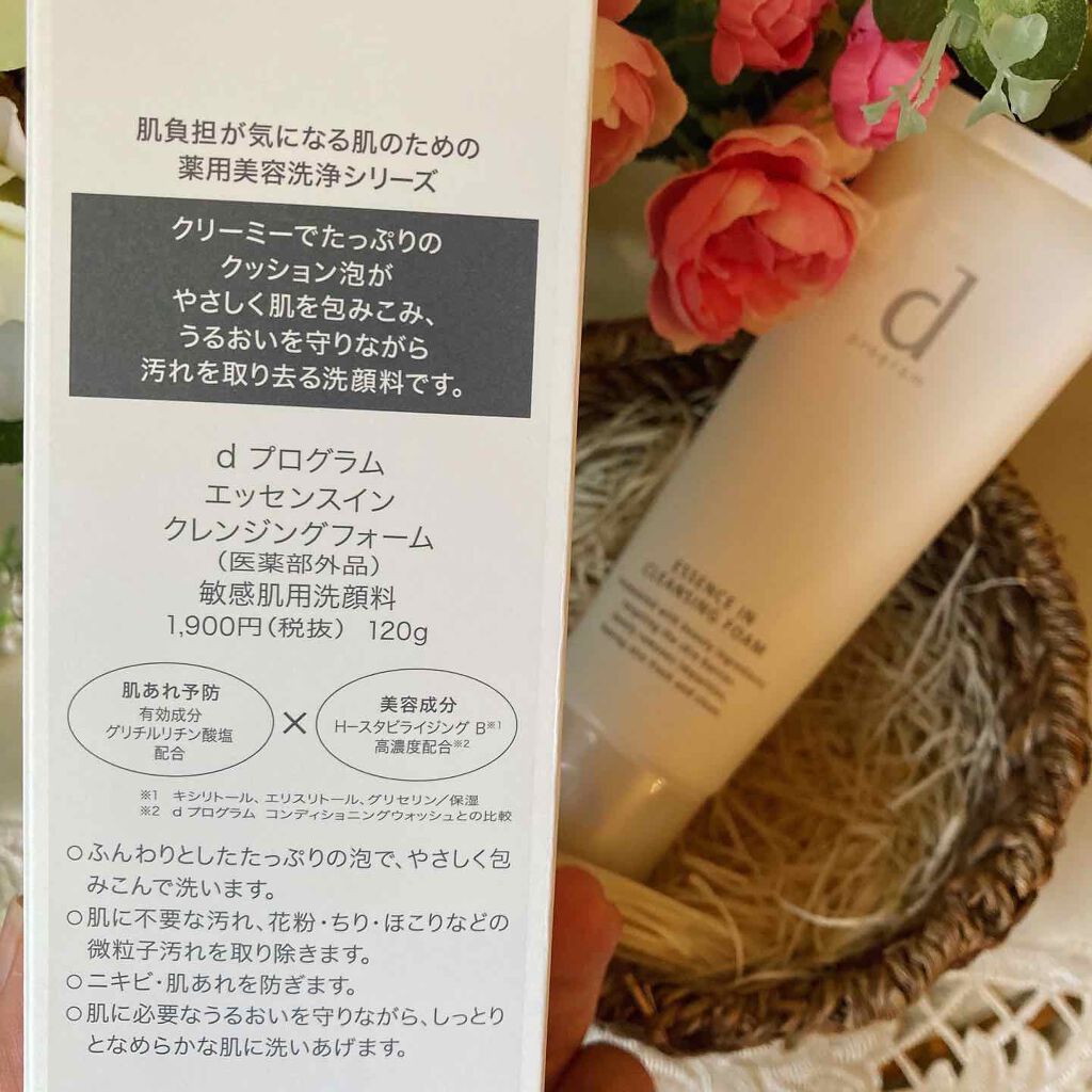 エッセンスイン クレンジングフォーム/d プログラム/洗顔フォームを使ったクチコミ(5枚目)