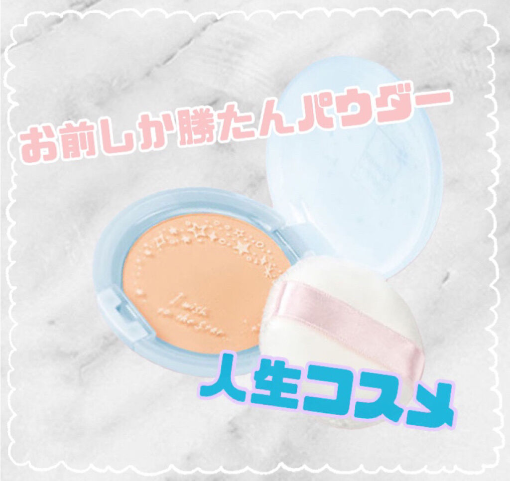 スキンケアパウダー/素肌記念日/プレストパウダーを使ったクチコミ（1枚目）