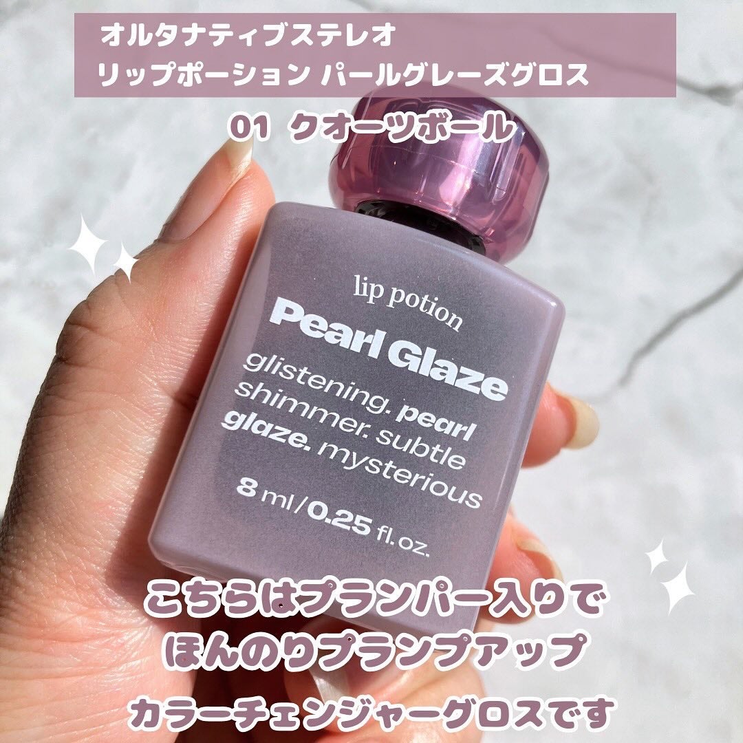 リップポーション シュガーグレーズティント/alternativestereo/リップティントを使ったクチコミ(3枚目)