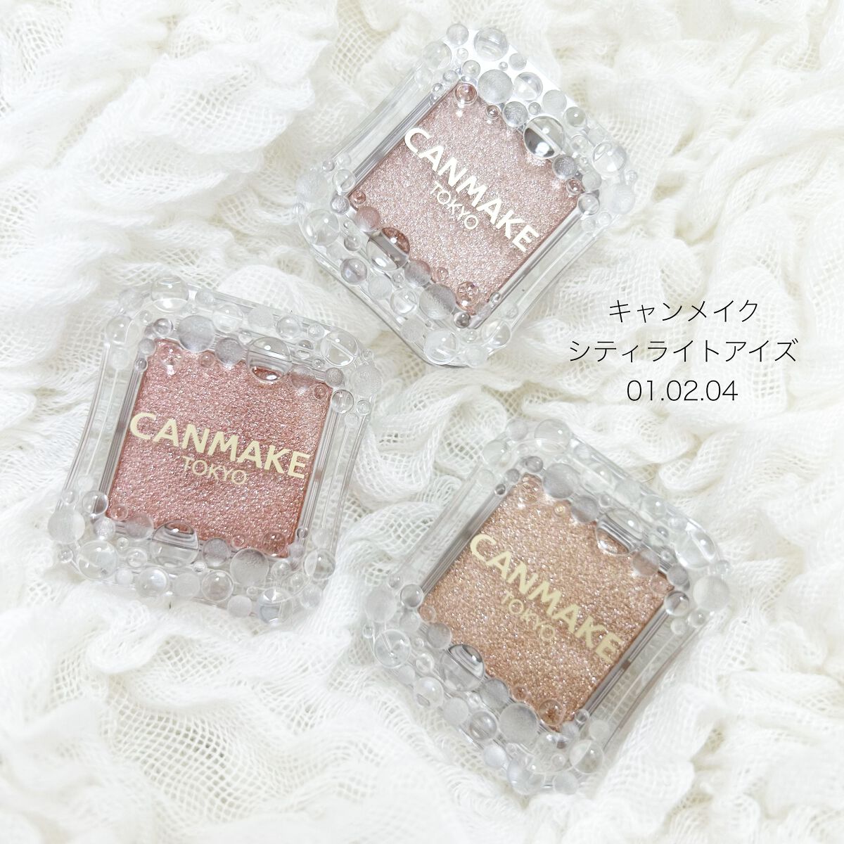 シティライトアイズ/キャンメイク/アイシャドウを使ったクチコミ（1枚目）