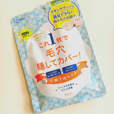 口コミで気になっていたので購入してみました！

普段お化粧をしないので、
観劇＆推しさんイベントの時に使用しました。

お化粧をする時でも、ベースメイクは
日焼け止めとパウダーだけなので、
このパックの