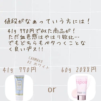 マーメイドスキンジェルUV/キャンメイク/日焼け止めジェルを使ったクチコミ(4枚目)