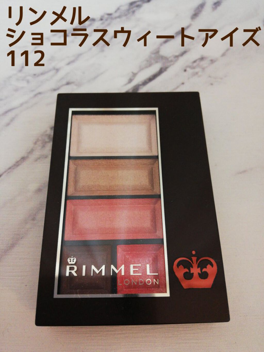 ショコラスウィート アイズ/リンメル ロンドン/アイシャドウパレットを使ったクチコミ(1枚目)