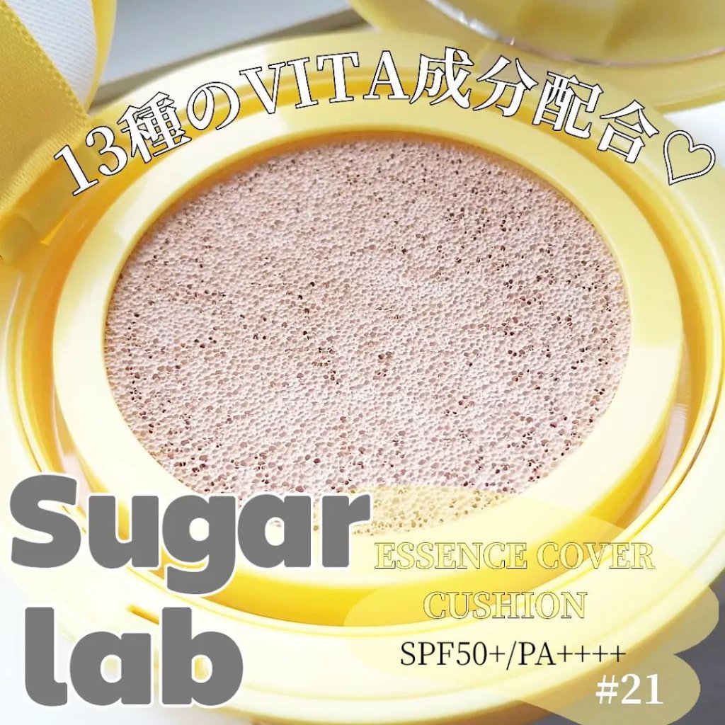 ビタエッセンスカバーコンシーラー/Sugar Lab/リキッドコンシーラーを使ったクチコミ（1枚目）
