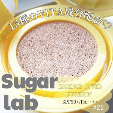 ビタエッセンスカバーコンシーラー/Sugar Lab/コンシーラーを使ったクチコミ（1枚目）