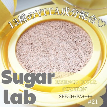 ビタエッセンスカバーコンシーラー/Sugar Lab/リキッドコンシーラーを使ったクチコミ(1枚目)