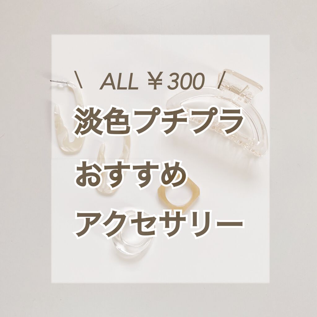 アクセサリー/3COINS/ヘアアクセサリーを使ったクチコミ(1枚目)